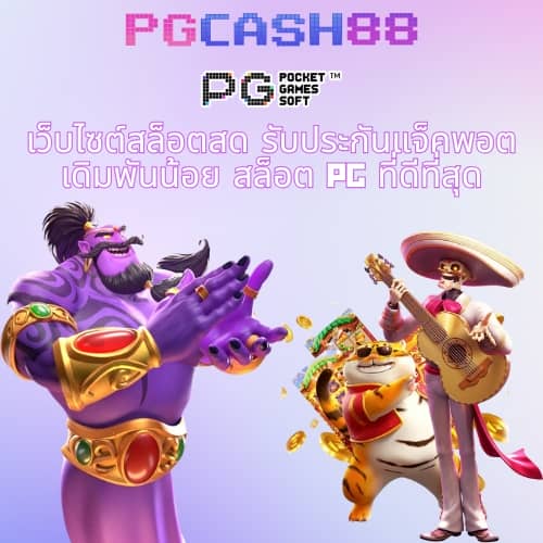 zabbet168ทางเข้า